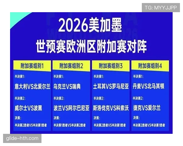 世界杯小组赛焦点战胜负天平将向谁倾斜